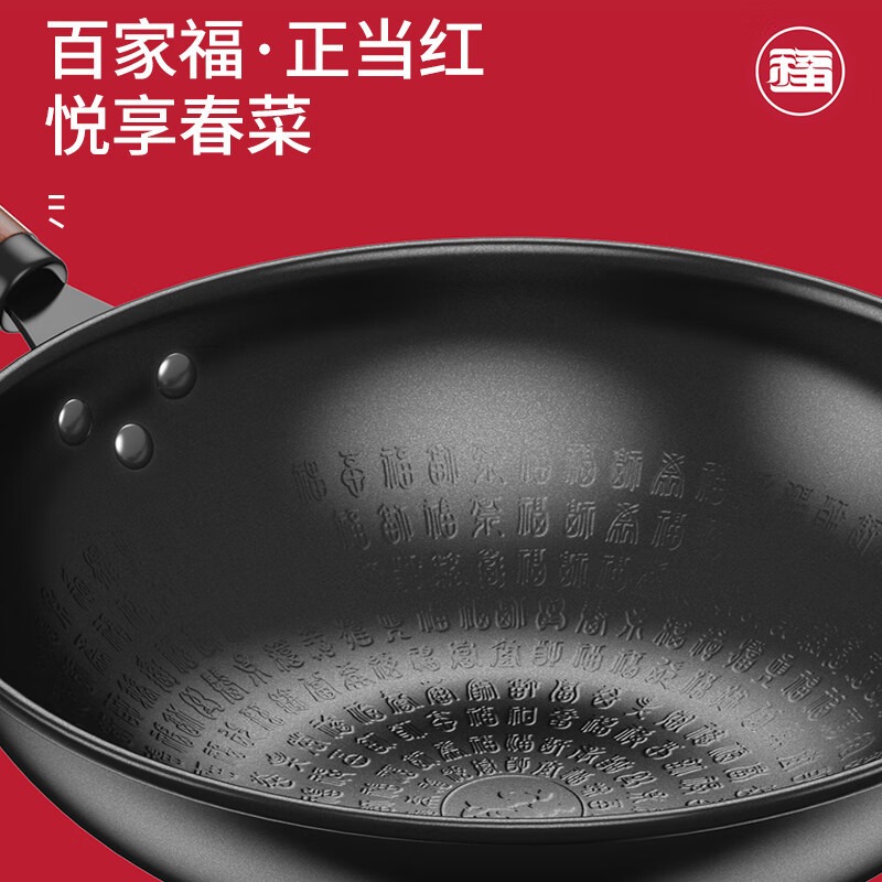 荣事达(Royalstar)RSD000-FJ 百福锅高清大图