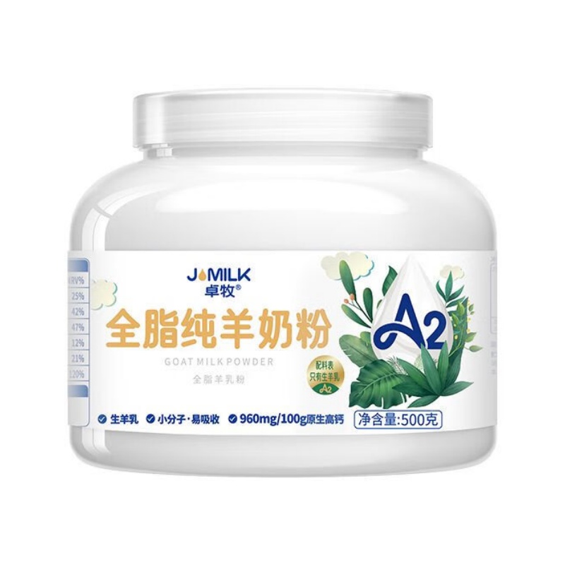 卓牧(JOMILK)A2全脂纯羊奶粉500g高清大图