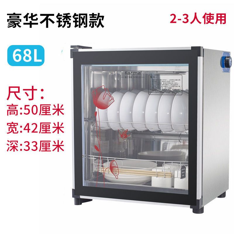 消毒柜小型商用立式单门迷你茶杯消毒碗柜台式餐具不锈钢保洁柜|喷涂款158升4层(送接水盘)