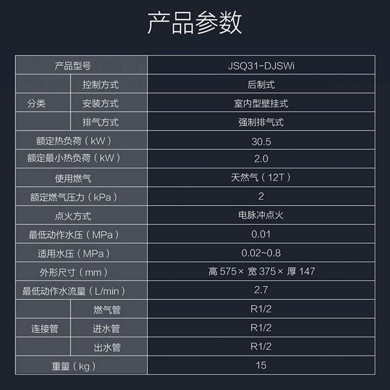[佳信达]A.O.史密斯零售冷水燃气热水器 JSQ31-DJSWi