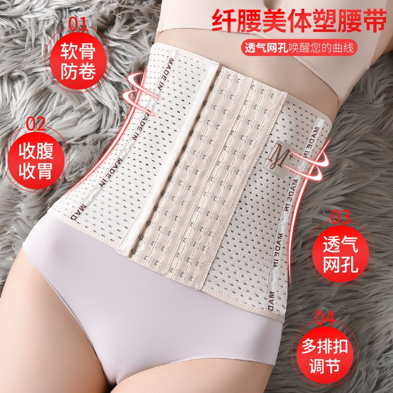 黑色(网孔6排扣)高度25cm S(90-110斤)腰围(62-69cm) 收腹束腰带夏季薄款收小肚子强力神器网孔塑身内