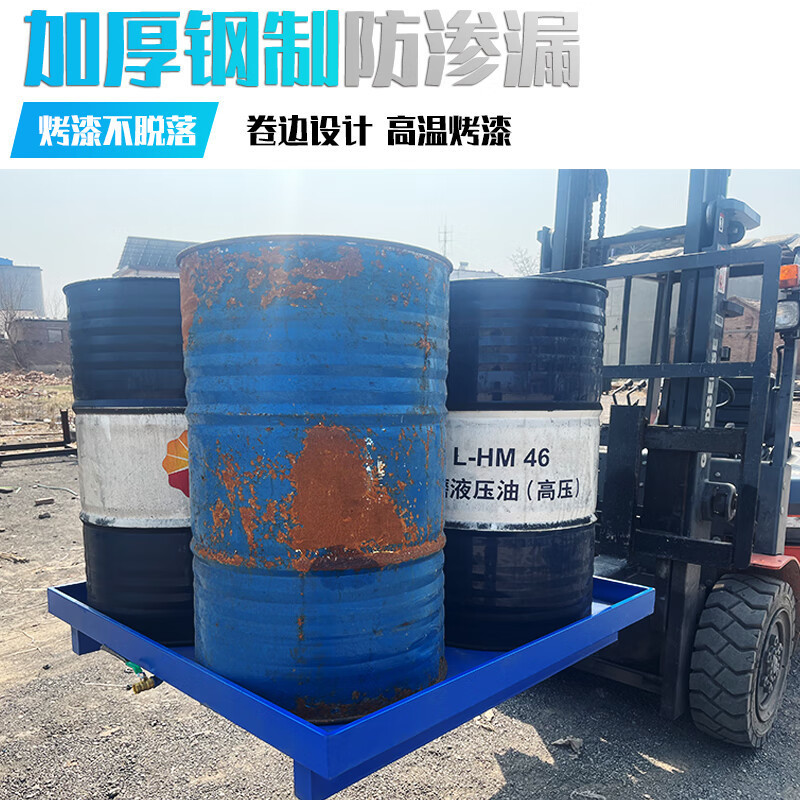 戴劲防渗漏金属托盘化学品油桶危废液体二次容器防泄漏大号带腿带滤网高清大图