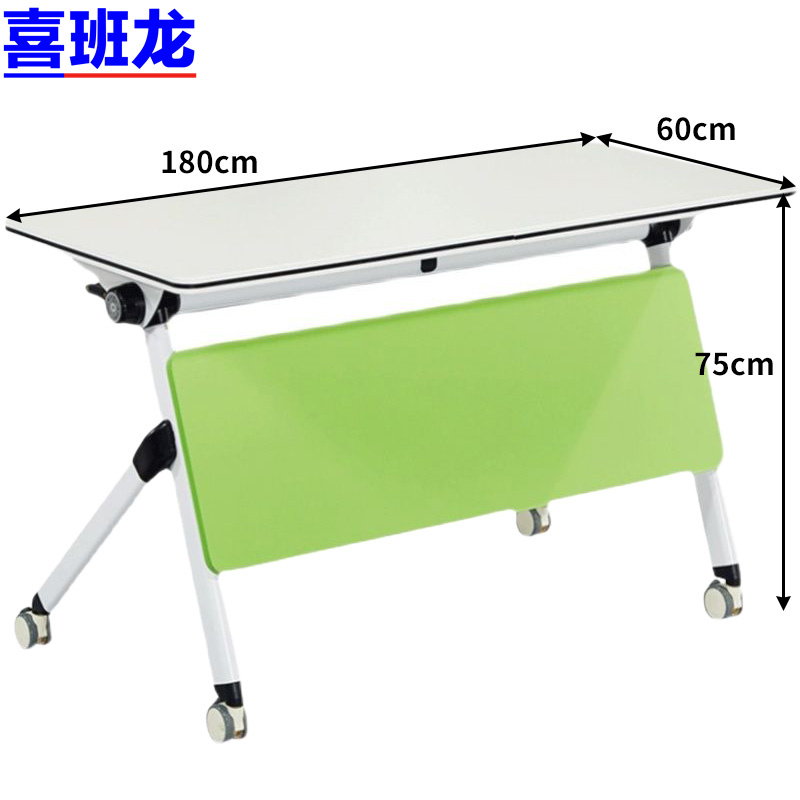 喜班龙 折叠桌 180*60*75cm张