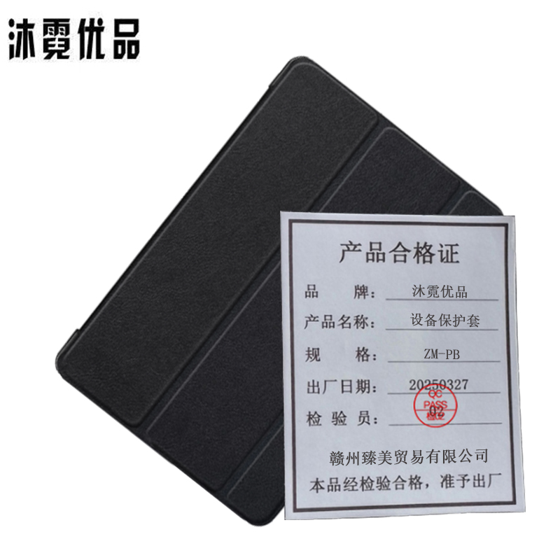 沐霓优品 设备保护套 ZM-PB 个高清大图