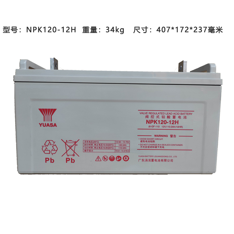 汤浅YUASA 铅酸蓄电池12V120Ah NPK120-12H 个高清大图