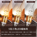 雷士照明LED尖泡-自营 其他 5瓦LED灯泡丨三色【E14小螺口】