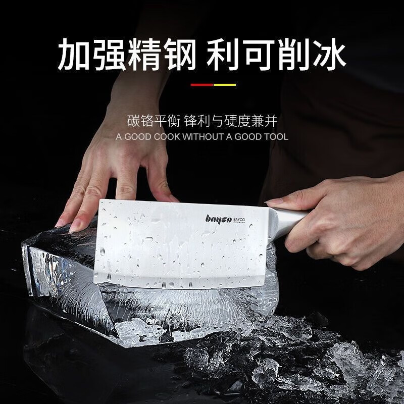 拜格 [刀具套装]家用不锈钢锋利切菜刀砍骨刀料理刀水果刀磨刀棒剪刀(彩盒装)