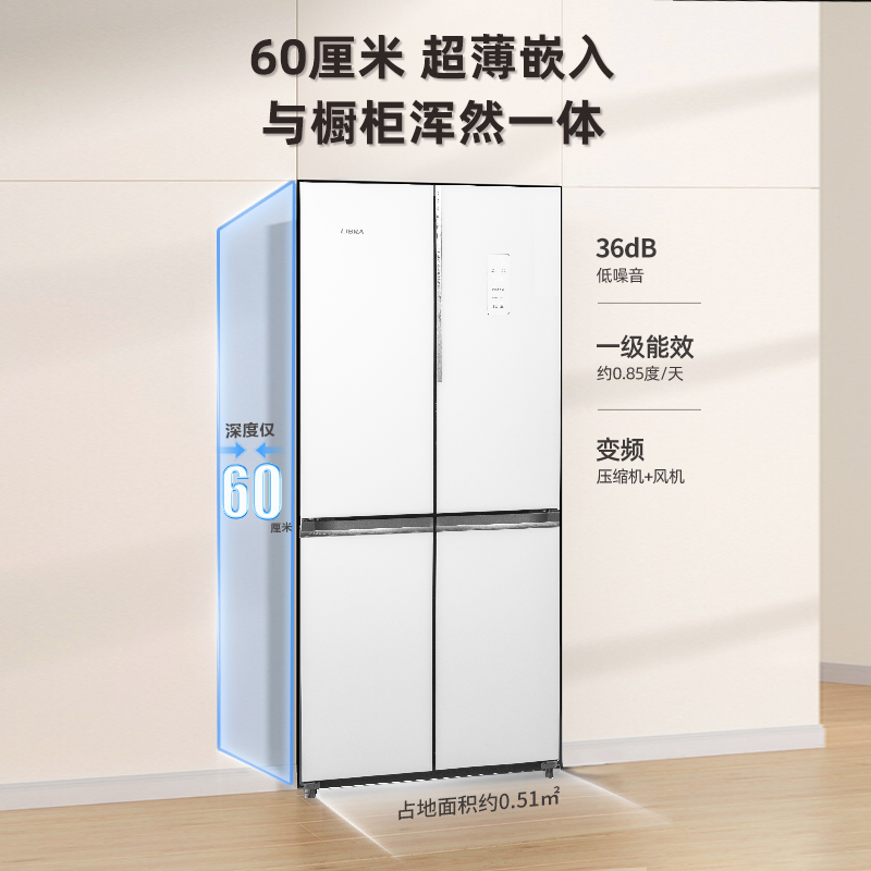 新飞(frestec)风冷无霜冰箱 纤薄嵌入全空间除菌净味一级变频冰箱 BCD-446WGQ8A -2高清大图