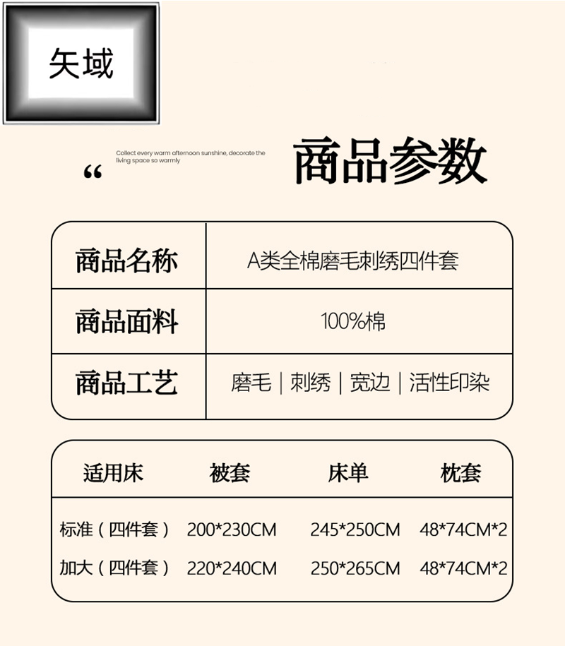矢域被套纯棉加厚双人全棉抗菌防螨简约风四季通用床品套件高清大图