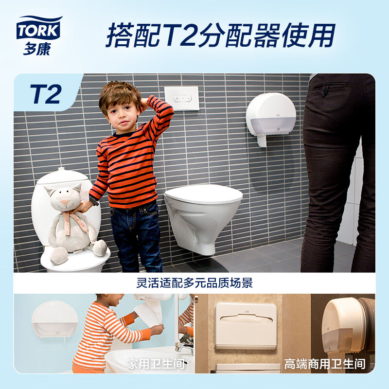 多康有芯大卷纸3层120米*12卷 加厚大盘纸纸巾卫生纸 商用酒店办公高清大图