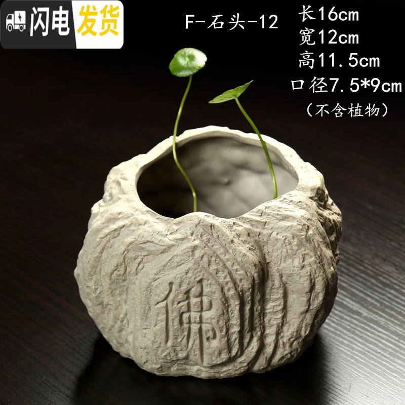 三维工匠水仙花盆铜钱水培花盆水养仿石头盆景碗莲睡莲个性创意陶瓷无孔 F-石头-12佛 大花盆容器高清大图