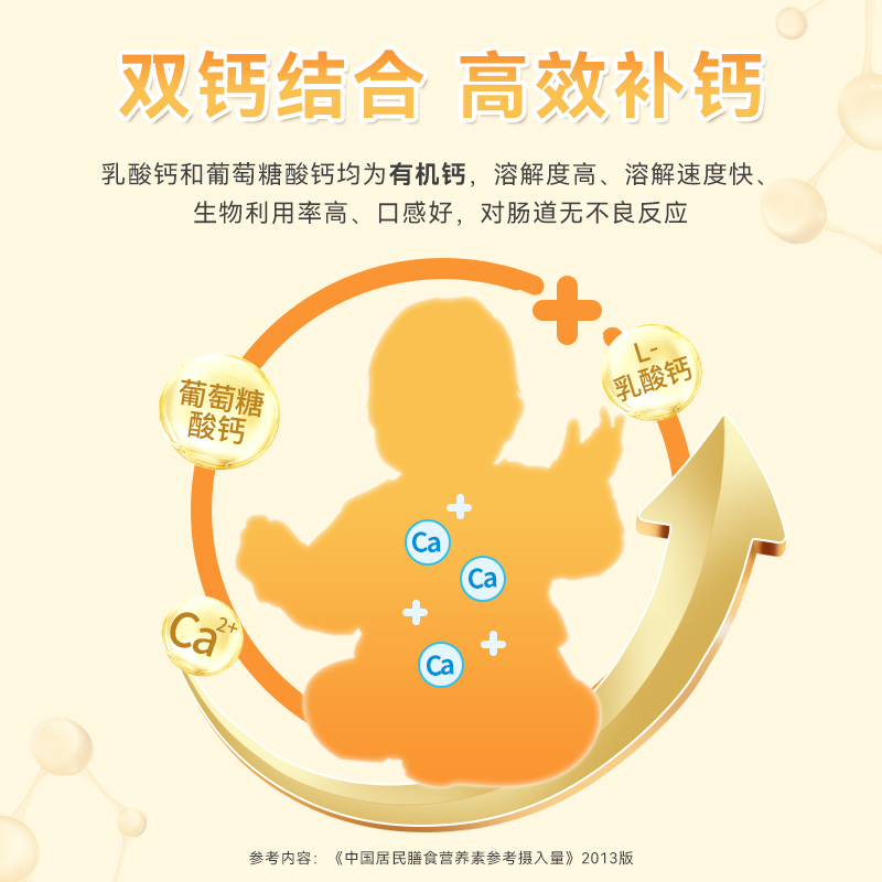 999钙口服液橙子味2盒装