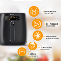 飞利浦（PHILIPS） 空气炸锅 家用智能低脂肪 真空无油电炸锅大容量薯条机 控制方式 微电脑式 HD9641/91