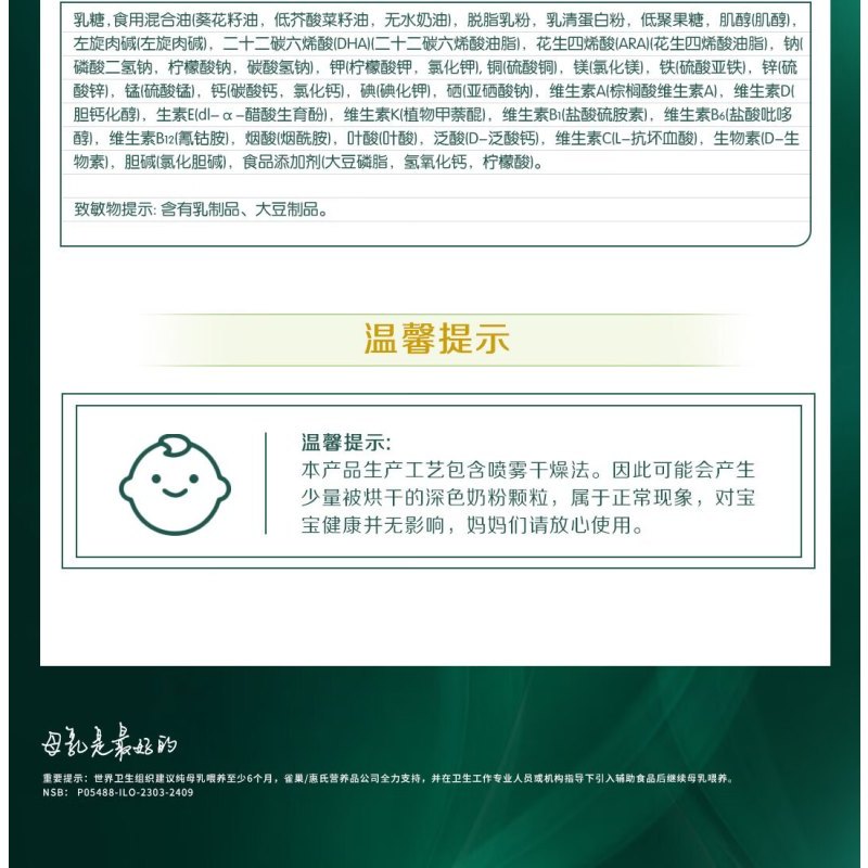 惠氏有机启赋1段350g爱尔兰进口婴幼儿配方奶粉