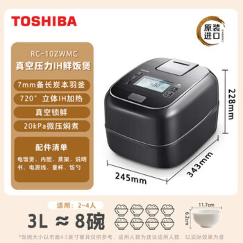 东芝(TOSHIBA)电饭煲钛内胆真空锁鲜40H智能IH微压 7mm厚本羽釜1420w大功率电饭锅RC-10ZWMC高清大图