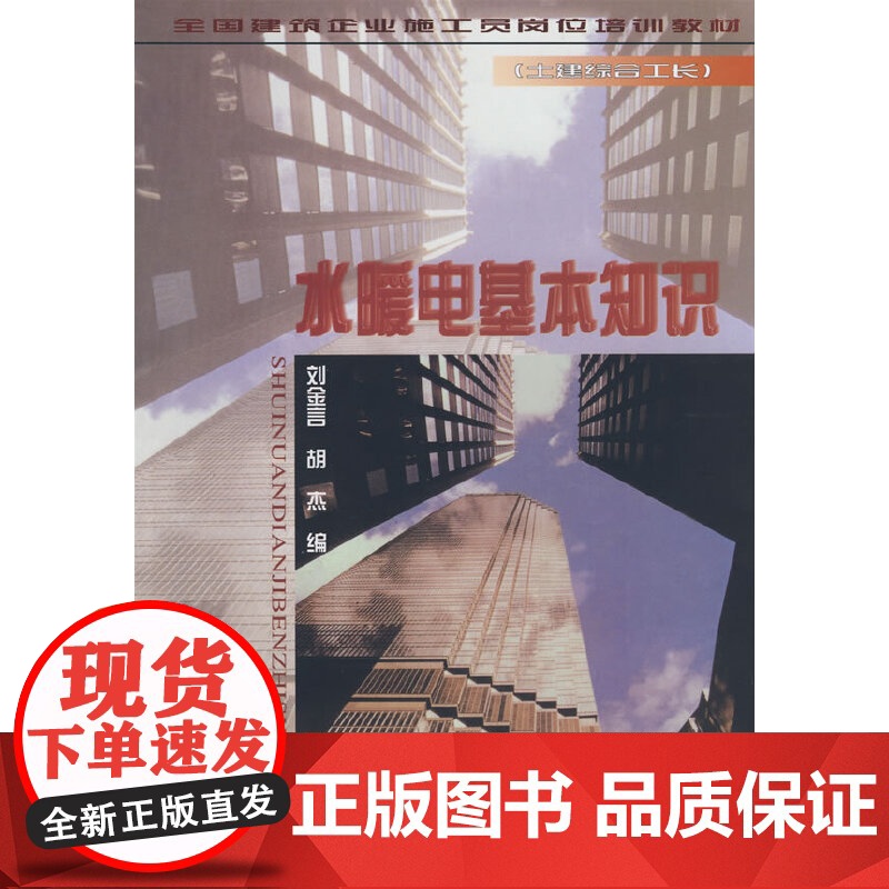 水暖电基本知识高清大图