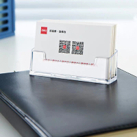 得力9319名片盒(透明)