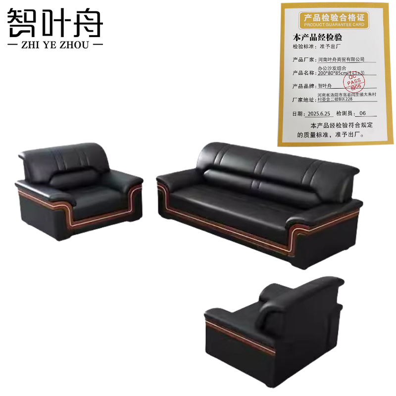 智叶舟办公沙发组合200*80*85cm(1+1+3)套高清大图