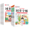 五年级上下册[语文字帖] [正版]抖音同款小学生英语同步字帖衡水体一二三四五六年级上下册人教版英文单词字母描红练字本语文