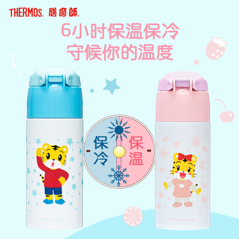 膳魔师儿童保温杯宝宝吸管杯带杯套儿童保温水杯316L不锈钢幼儿园儿童水壶幼儿园吸管水杯400ML TCMI-400FS