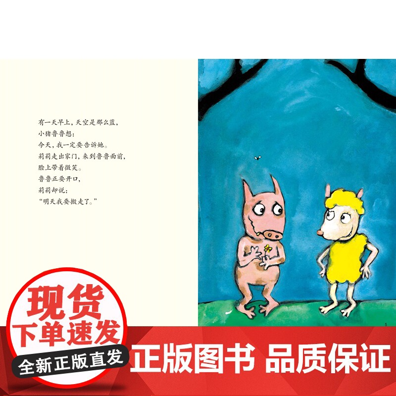 挖鼻孔的大英雄 幼儿卫生习惯幽默绘本 轻松劝服宝宝告别挖鼻孔的坏习惯 北京科学技术高清大图