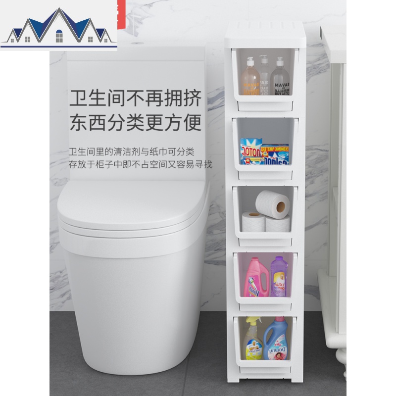 18/20/32cm浴室夹缝收纳柜抽屉式塑料组合间隙柜卫生间厕所储物柜 三维工匠高清大图