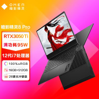 惠普(HP)暗影精灵8Pro 16.1英寸游戏笔记本电脑(12代酷睿i7-12700H RTX3050Ti 4G独显 16GDDR5 512GSSD)16-k0004TX