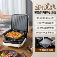 苏泊尔(SUPOR)电饼铛 双面加热上下可拆多功能早餐机28厘米直径 方形加大烙饼锅 升降烤盘JD2828RQ863