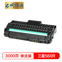 e代经典三星560R硒鼓 适用三星SF-560R 560RC 565PR 565PRC