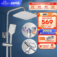 JOMOO九牧卫浴硅胶除垢防烫淋浴花洒套装 家用冷热淋浴花洒喷头沐浴器混水阀花洒套装36484