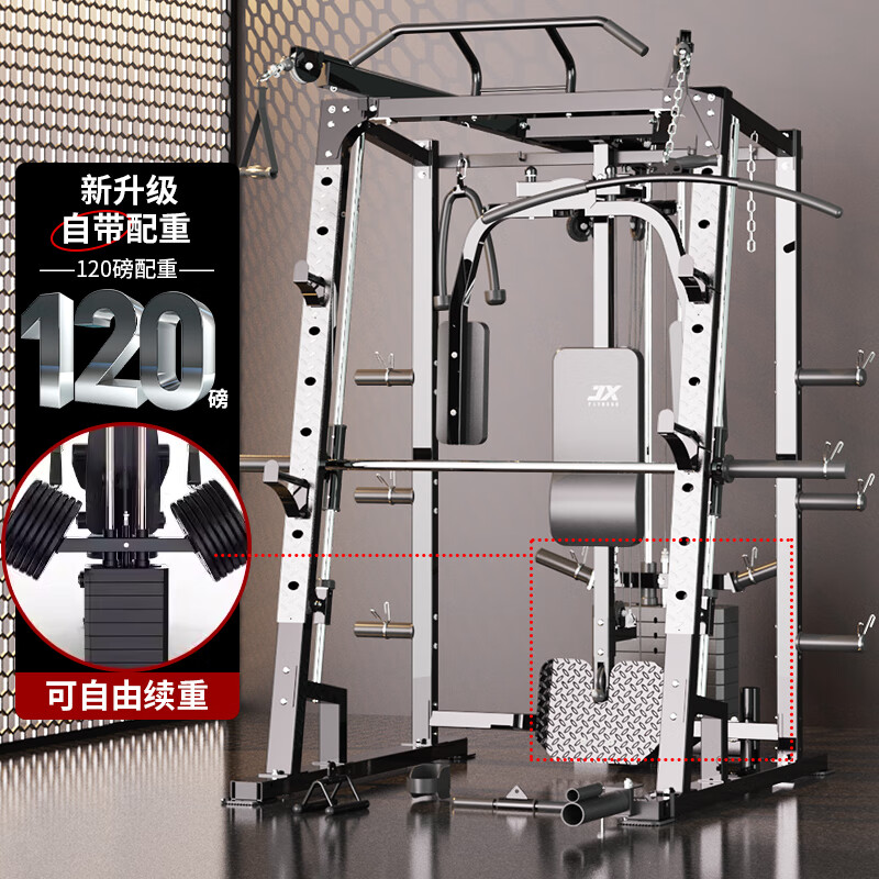 军霞(JUNXIA)JX9010龙门架史密斯机家用健身器材多功能一体机深蹲架卧推 升级JX9110+凳+包上楼(含配重)高清大图