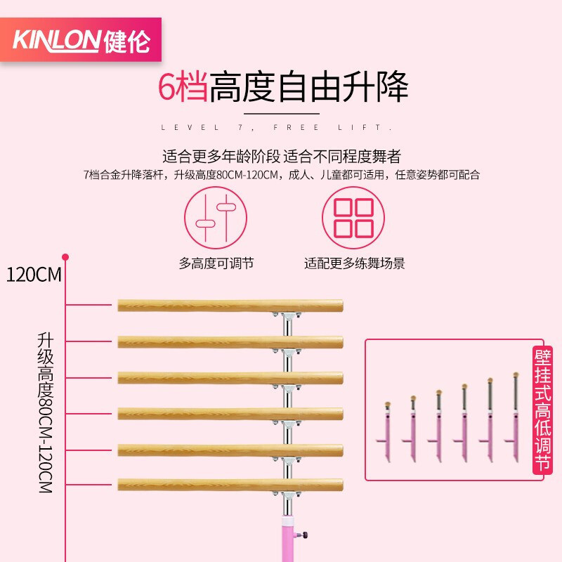 健伦 舞蹈把杆壁挂式专业压腿挂墙式儿童家用固定落地式成人舞蹈房教室可升降式练功把杆