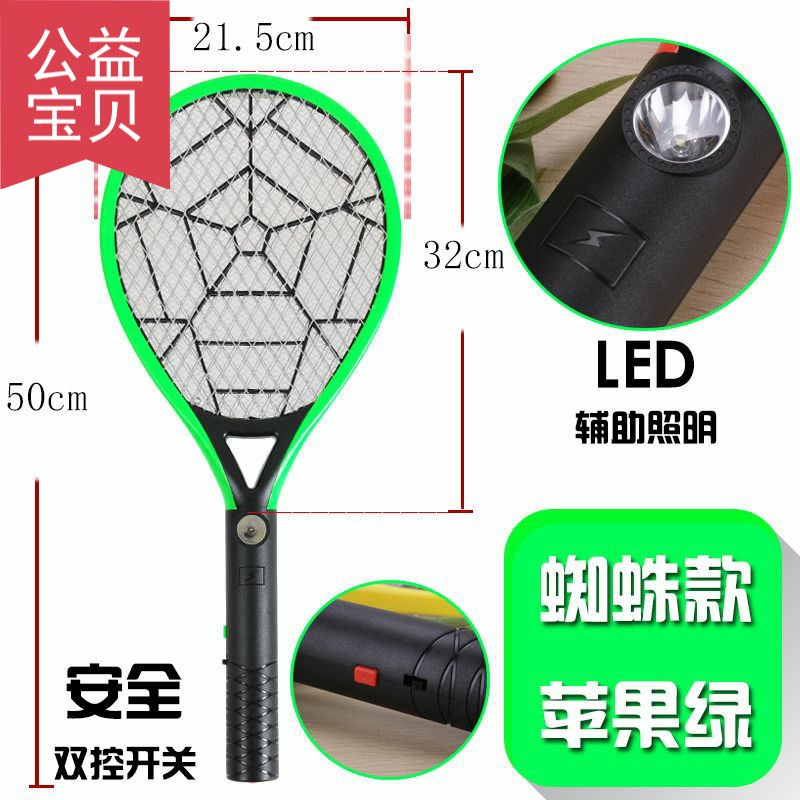 家用USB充电式蚊子电蚊拍可换18650锂电池灭蚊电文蚊器拍 三维工匠高清大图