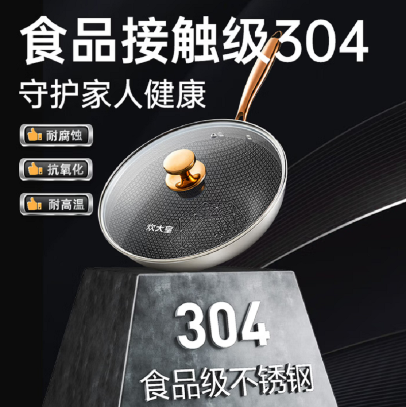 炊大皇炒锅 30cm多层钢炒菜锅CG30CJ