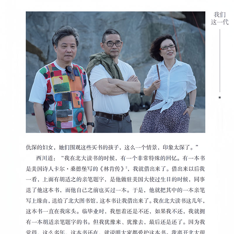 我在岛屿读书 [正版]我在岛屿读书 余华苏童诗人西川旅行博主房琪担任书屋主理人纪实类读书节目 现当代文学散文随笔书籍高清大图
