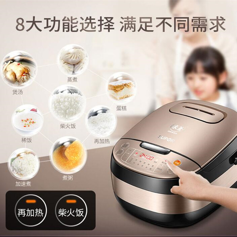 苏泊尔(SUPOR) 电饭煲CFXB40FC56-75 球釜内胆 微压烹饪 预约定时 电饭锅 再加热 4L 触控