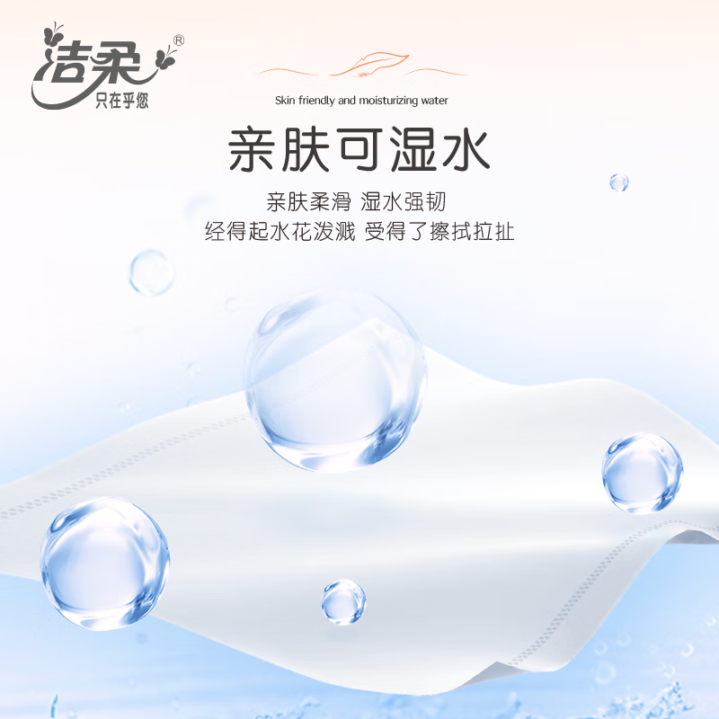 洁柔 抽纸 粉Face柔韧3层120抽*20包 可湿水面巾纸 100%原生木浆 整箱 PR078-20E*高清大图