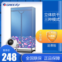 格力(GREE)烘干机NFA-12A-WG家用衣服干衣机双层衣柜婴儿衣物风干机20斤大容量可定时干衣除螨除菌三种工作模式
