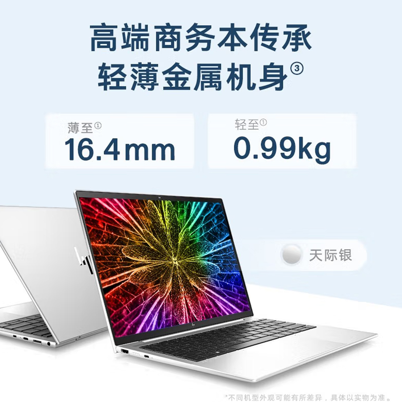 惠普(HP)Elite蜻系列 13.5英寸高端轻薄办公笔记本电脑 12代i7-1255U 16G 1T 3K触控屏 幻夜蓝 5G版