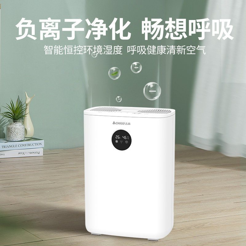 志高(CHIGO)除湿机卧室抽湿机2L水箱 家用室内除潮干燥吸湿器 小型净化地下室去湿抽湿器ZG-908EA
