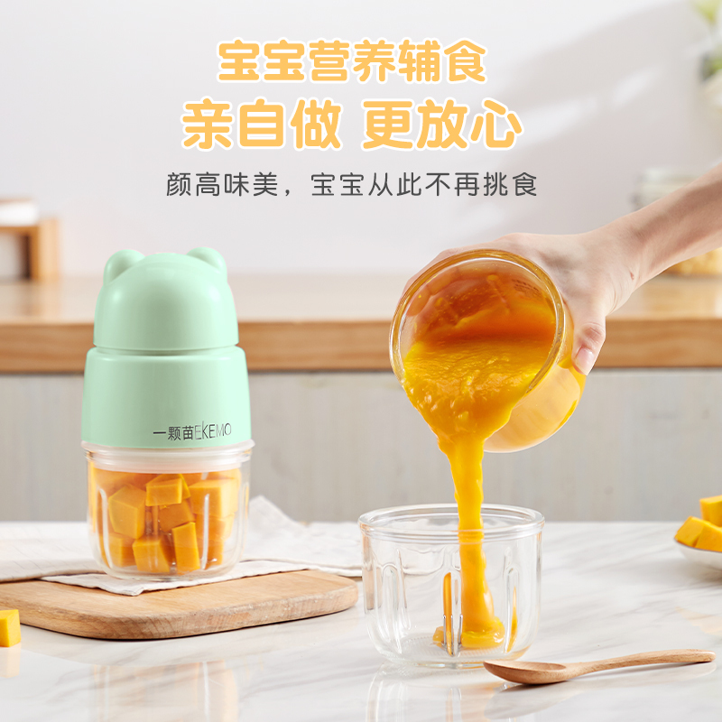 一颗苗搅拌机HAY-8106婴儿辅食机 家用宝宝果泥料理机婴儿迷你小型多功能非蒸煮电动绞肉机榨汁机 可研磨果汁机0.3L