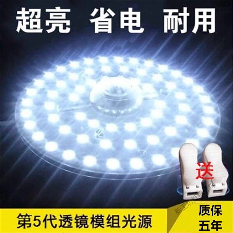 苏宁放心购 LED改造灯板吸顶灯灯芯圆形贴片节能灯泡灯珠光源模组灯板灯盘高清大图