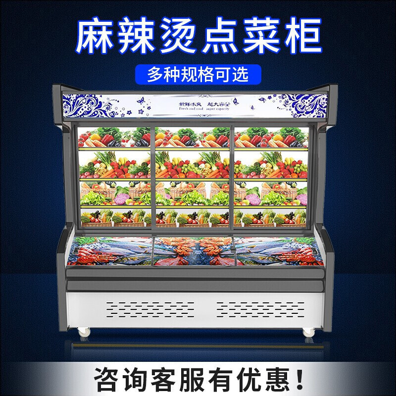 希冷(XILEN)豪华保鲜点菜柜冷藏展示柜商用冰柜麻辣烫柜水果蔬菜烧烤保鲜柜立式柜 1.2米双温点菜柜