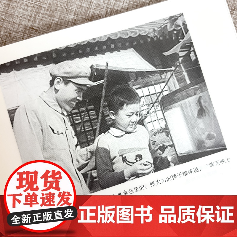 国庆十点钟 32开2开平装黑白电影版连环画 津美版连环画小人书 天津人民美术出版社高清大图