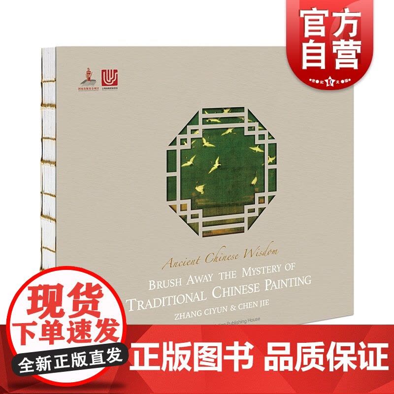 BrushAwayTheMysteryOfTraditionalChinesePainting中国历代著名绘画作品鉴赏图片