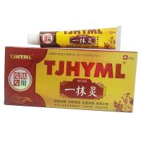 TJHYML TJH一抹灵正品抑菌乳膏20g百膏膏外用乳膏男女可用【买3盒送1盒 买5盒送2盒】一盒装定制定金