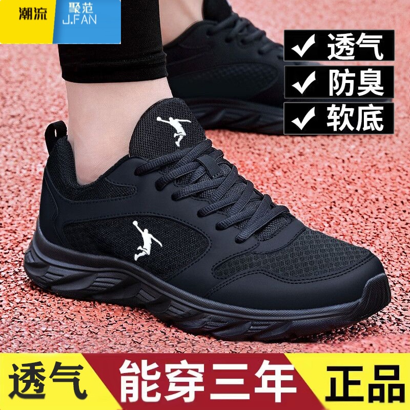 聚范名牌男鞋运动鞋男款2024透气网面休闲鞋夏季软底旅游跑步鞋高清大图