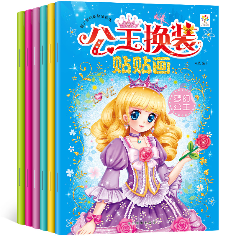 [正版]益智手工 公主换装贴贴画 儿童动手动脑益智游戏贴纸书 2-3-4-5岁宝宝贴纸益智启蒙认知贴纸书 幼儿思维专注高清大图
