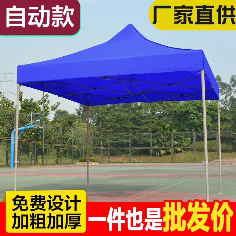 展览摆摊遮阳蓬折叠帐篷户外广告帐篷雨棚折叠伸缩式帐篷