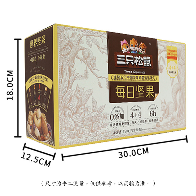 三只松鼠每日坚果30袋新鲜酥脆香脆坚果营养均衡牛气款750g高清大图